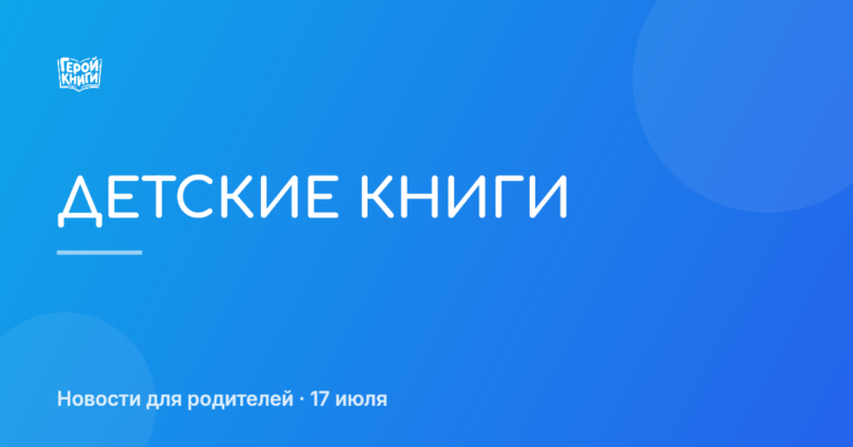 Дарим книгам вторую жизнь: как помочь и освободить полки