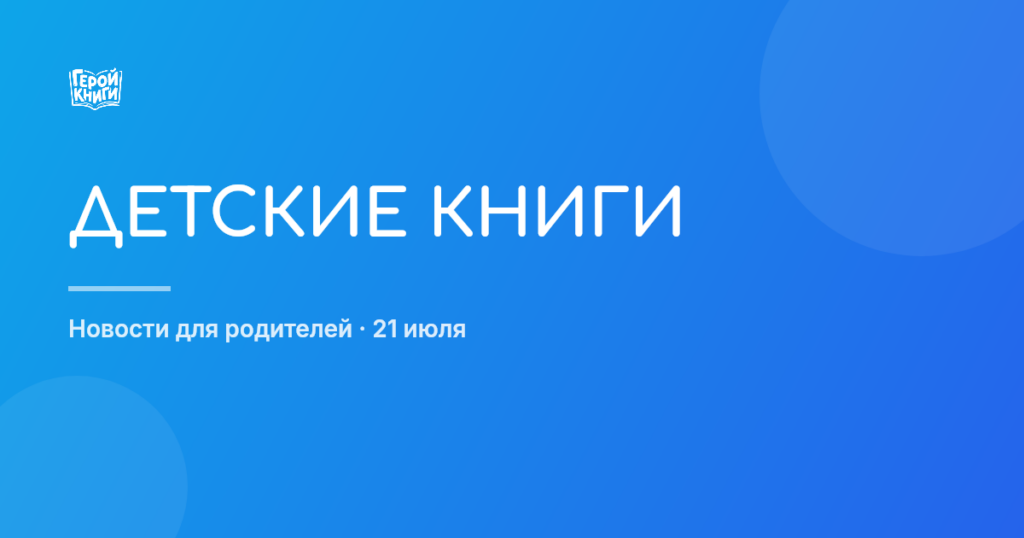 «Чебурашка» с пометкой 18+: как быть родителям?