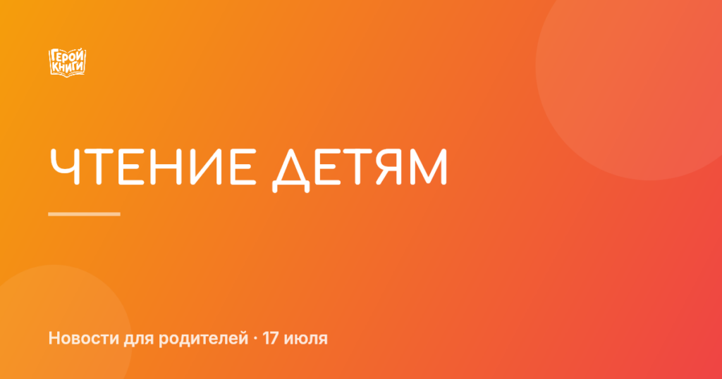 Летнее чтение: обязанность или удовольствие?