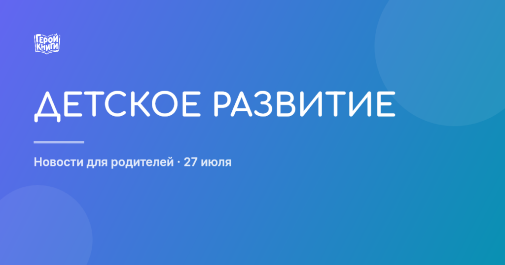 Мультики и развитие: как выбрать полезное для ребенка?