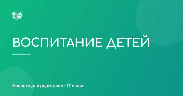 Гаджеты и детские истерики: новое исследование о влиянии на развитие