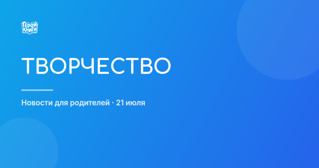 Зина Сурова: как книги оживают в руках детей?