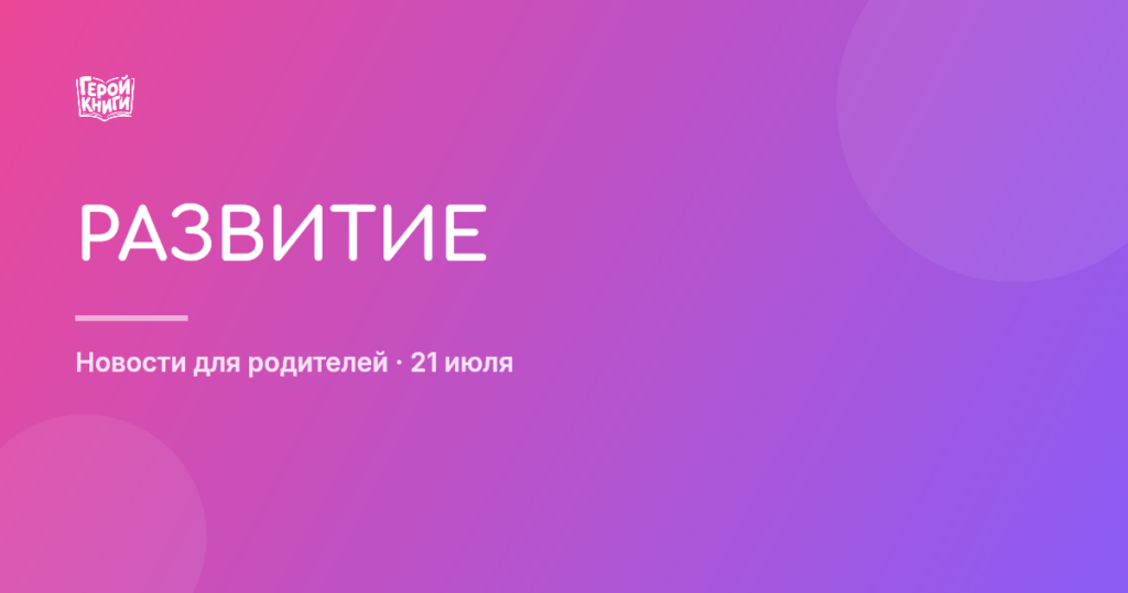 Игрушки и фантазия: как не задушить детское воображение