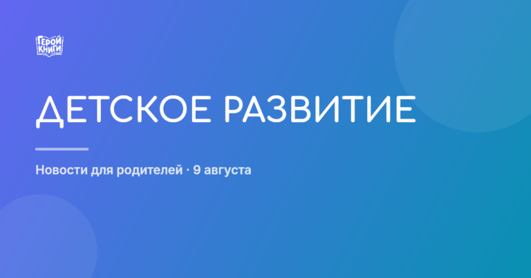 Обруч: не просто игра, а секрет гармоничного развития ребёнка!