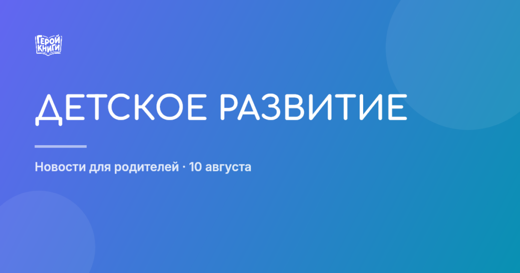 Библиотеки: от книгохранилищ к центрам развития для детей