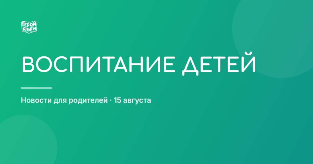 Папы читают о воспитании? Отличные новости для всей семьи!