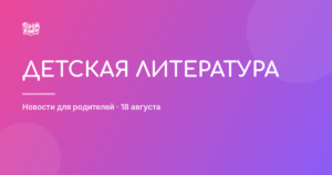Премия Правительства РФ: Как выбрать лучшую книгу для ребёнка