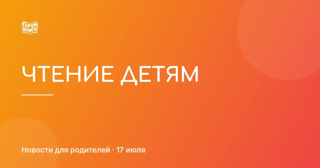 Летнее чтение: обязанность или удовольствие?