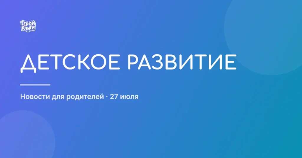 Мультики и развитие: как выбрать полезное для ребенка?