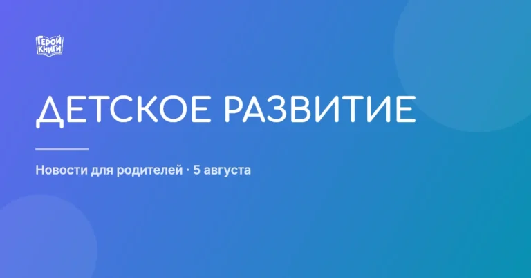 Двигательное развитие до года: не только массаж, но и игра