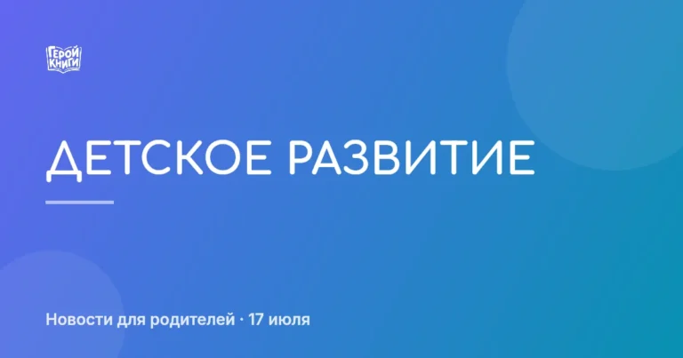 Эмоции: как помочь ребёнку понимать и выражать себя