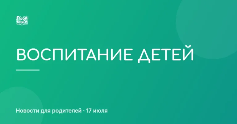 Гаджеты и детские истерики: новое исследование о влиянии на развитие