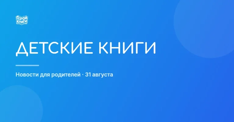 Почему взрослые возвращаются к детским сказкам?