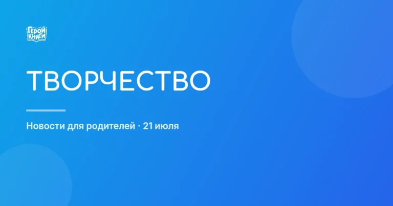 Зина Сурова: как книги оживают в руках детей?