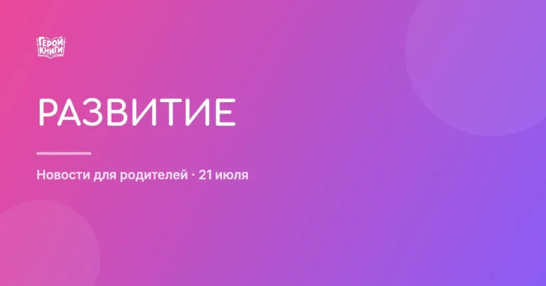 Игры «Найди отличия»: развиваем внимательность с пользой и удовольстви