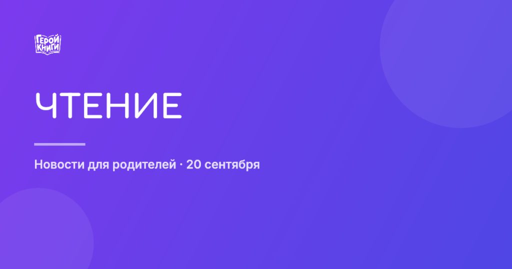 Школы Астаны: читать книги, пока ждешь ребенка