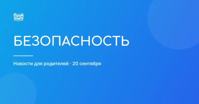 Защита детей в соцсетях: что нового?