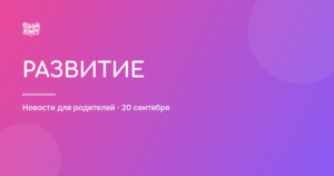 Книга или экран: как чтение влияет на мозг ребёнка