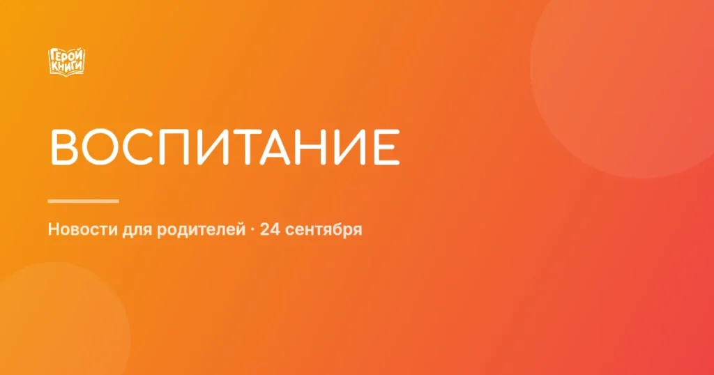 Алгоритмы и авторы контента: новый «третий родитель»?
