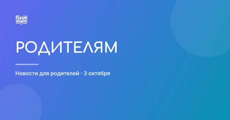 Впервые отметили День многодетной семьи в Томской области
