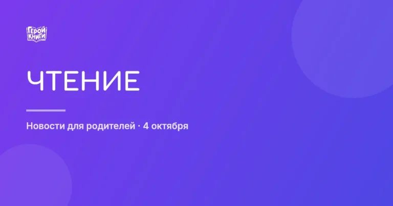 Как в Рубцовске приучают детей к чтению: опыт детского сада