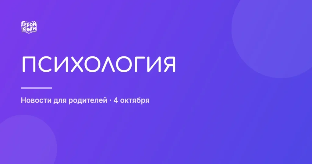 Домашние питомцы и развитие ребёнка: что говорят психологи