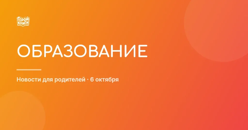 Минпросвещения создаст единый список книг для детских садов