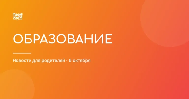 Минпросвещения создаст единый список книг для детских садов